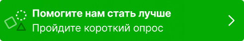 Пройти опро