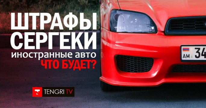 Что нового ждет казахстанских автовладельцев в 2020 году?