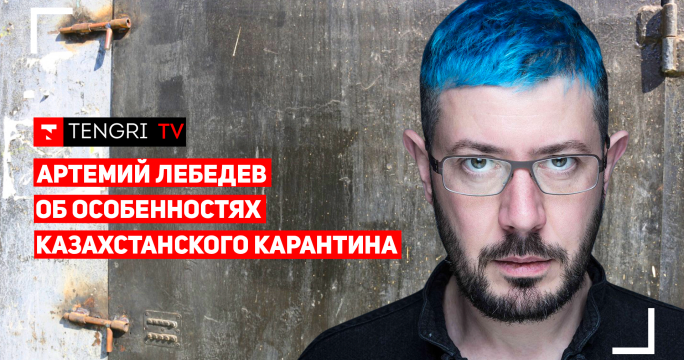 Свинское отношение к людям - российский блогер о том, как в Казахстане закрывают на карантин