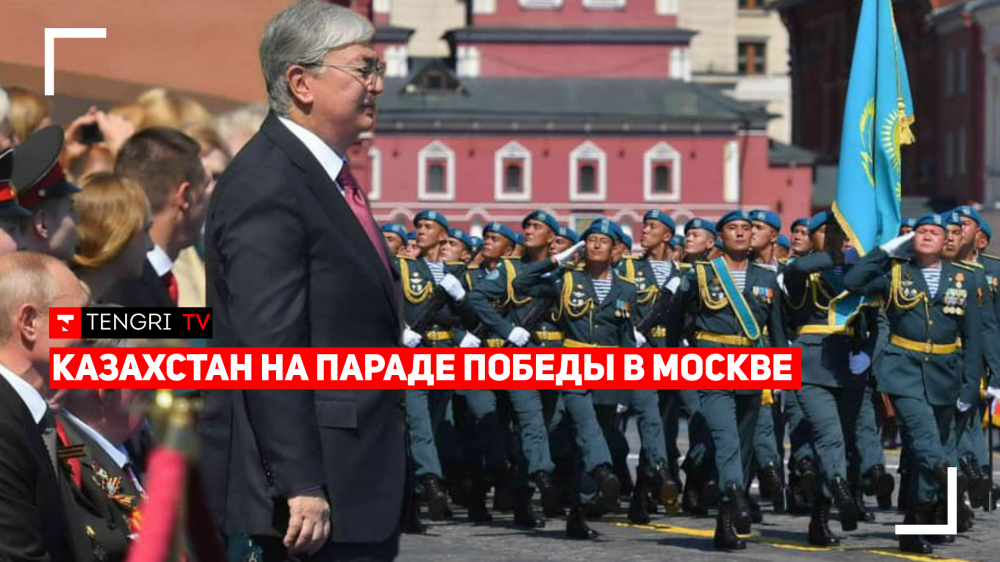 Токаев и военнослужащие РК на параде Победы. Как это было?