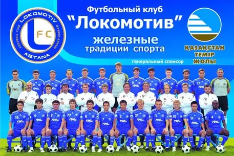 В астанинском "Локомотиве" сменилось руководство