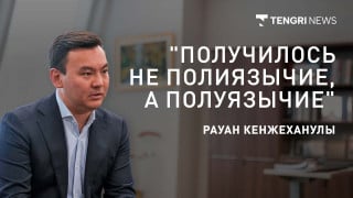 Рауан Кенжеханұлы. Фотоколлаж ©️ Tengrinews.kz / Турар Казангапов