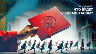 Иллюстрация: Тengrinews.kz/Акмарал Карашон