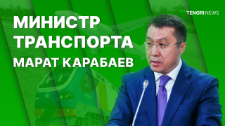 Изображение Tengrinews.kz