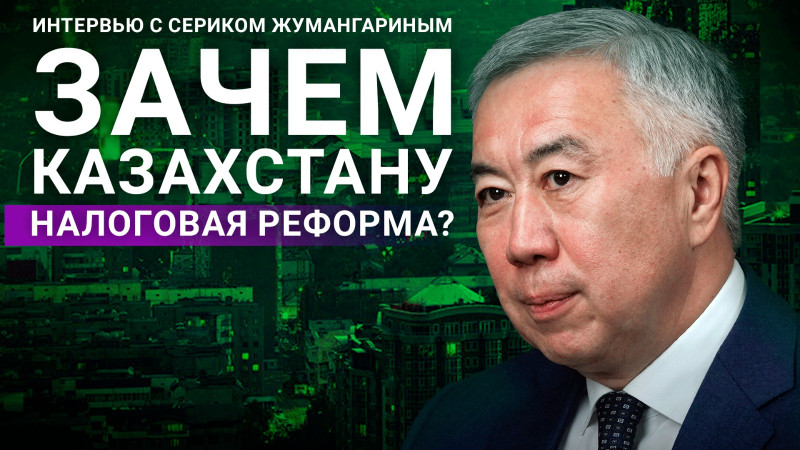 Иллюстрация Tengrinews.kz