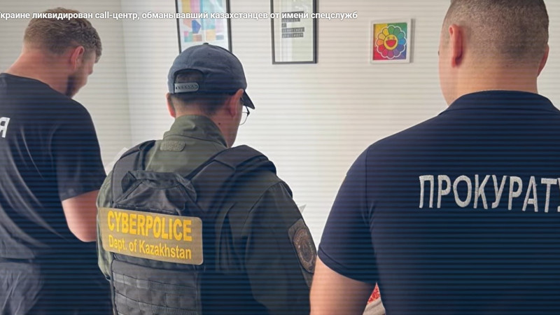 Кадр оперативной съемки совместной операции Казахстана и Украины по предотвращению киберпреступлений