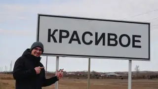 Мы нашли самое красивое село в Казахстане