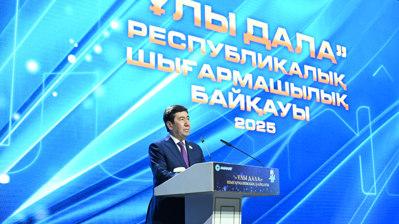 Фото: Әли Ғалым