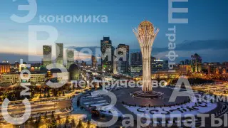 Словарь казахстанцев — 2025: какие слова волновали и радовали нас в уходящем году