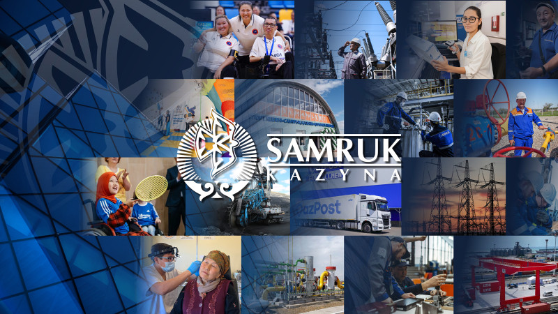 Фото: АО "Самрук-Казына"