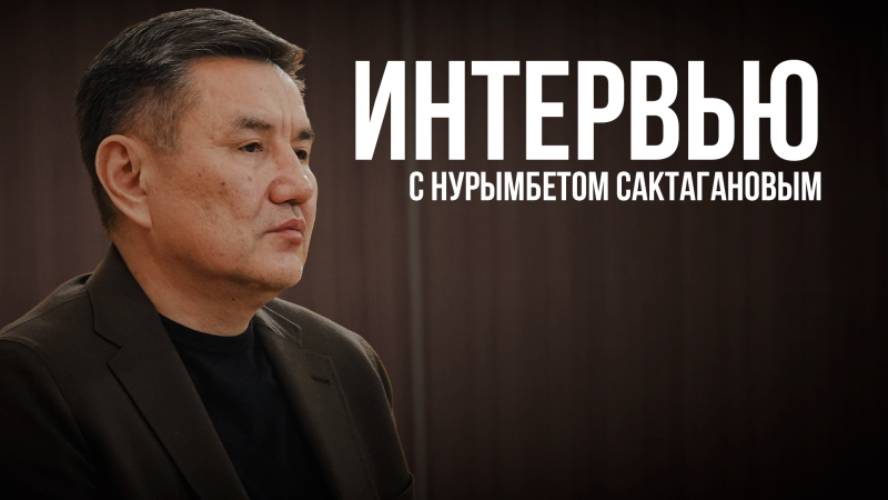 Нурымбет Сактаганов. Коллаж: ©Tengrinews.kz / Рауан Есентемиров
