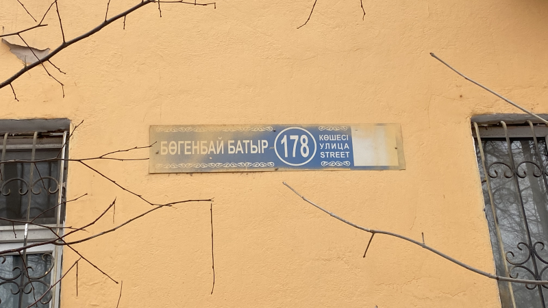 Фото: ©️ Tengrinews.kz / Александр Григорянц