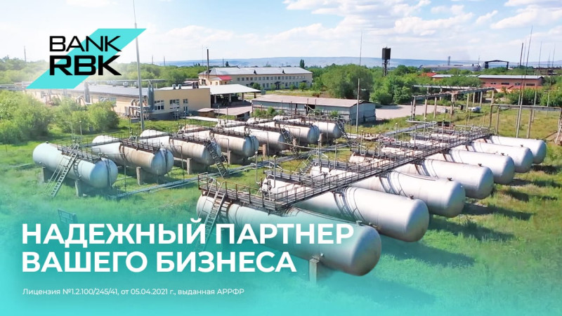 Фото: АО "Bank RBK"