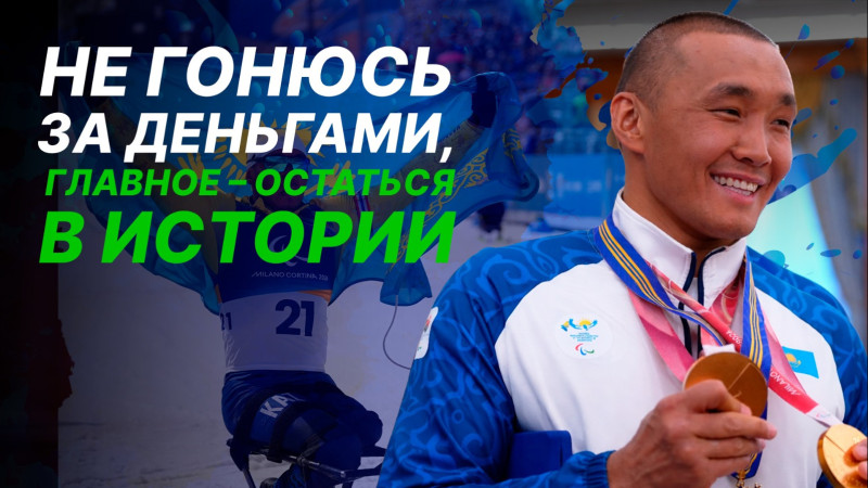 Фото © Tengrinews.kz