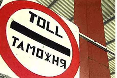 Куда ведет Таможенный союз