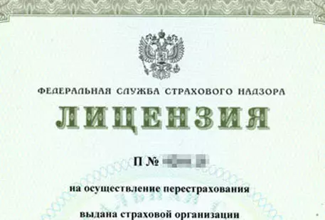 Половина страховщиков России оказалась на грани отзыва лицензий