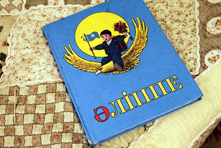 Марс читает на казахском. ©Роза Есенкулова