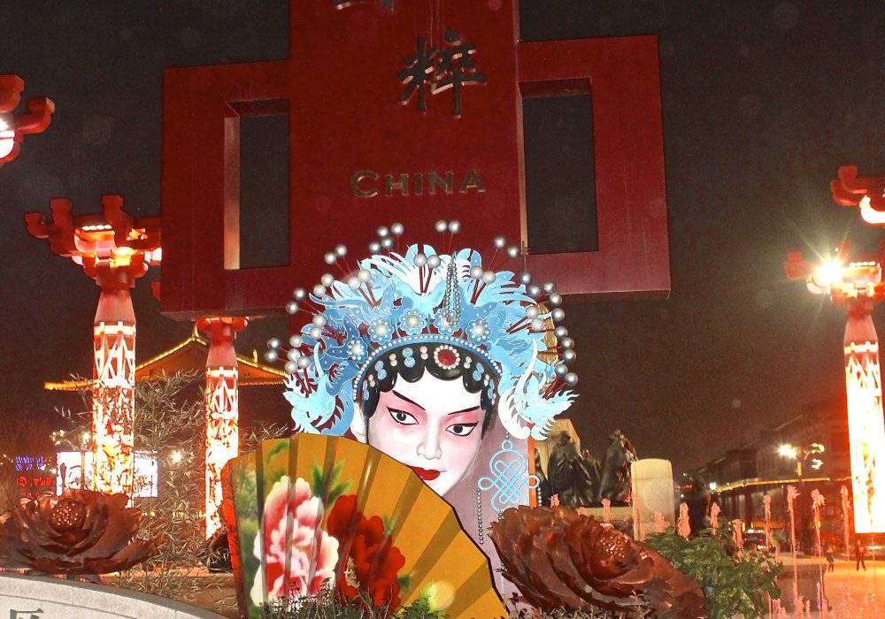 Ночной Сиань. Провести время здесь можно разными способами. В городе есть множество достопримечательностей, прелести которых доступны только ночью.Роза Есенкулова © 