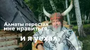 Необычный человек на Алтае. Как 64-летний алматинец живет в одиночестве в ВКО
