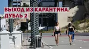 Поймать уходящее лето. Казахстанцы выходят из изоляции