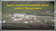 Заработок - 500 тысяч тенге в месяц. Как живут в поселке в 280 километрах от Алматы