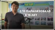 Встал с инвалидного кресла и помог сотням людей. История сильного талдыкорганца