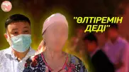 Абай аулындағы сұмдық: зорланған баланың әжесі жанайқайын айтты