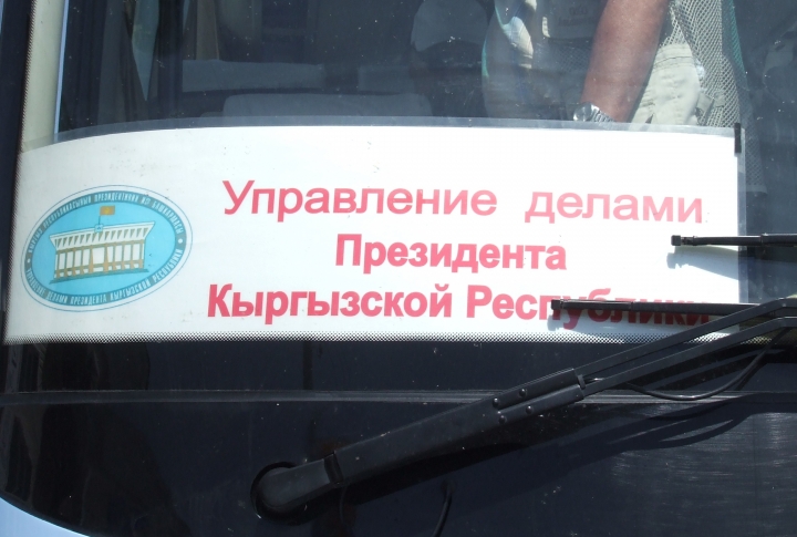 ©Роза Есенкулова