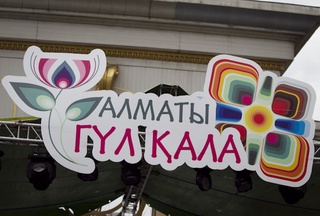 III Фестиваль цветов "Алматы – гул кала"