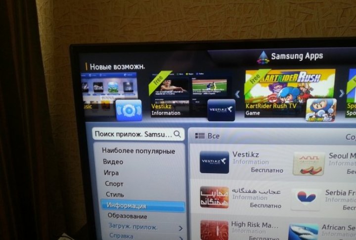 Vesti.kz in Samsung Apps