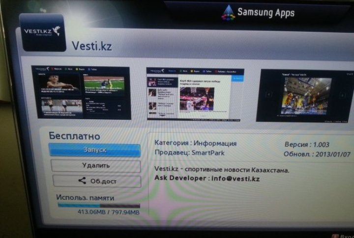 Application's profile