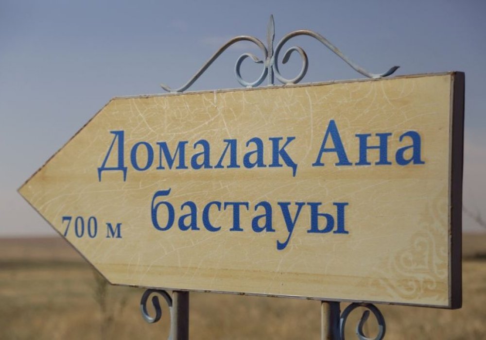 Еліміздің әрбір өңірінен келген қатысушылар Шымкент қаласына жиналғаннан кейін көлік бағыты "Домалақ ана" кесенесіне қарай бағыт алды.