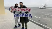 Түркістан алғашқы әуе рейсін қалай қабылдады?