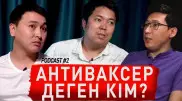"Улап жатқандар да сол ауаны жұтады" - Фактчекер желідегі фейктер туралы