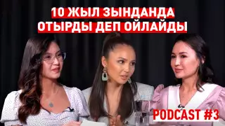 Қазір мен үшін 10 жыл деген көп сияқты - Жұлдыз Абдукаримова