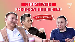 Қазақ футболы қашан қазақ тілінде сөйлейді? Ермұхамед Мәуленмен подкаст