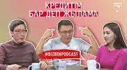 "Баспана хит" пен 7-20-25 бағдарламалары пайдалы болды ма? #BizbenPodcast