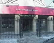 Из банковских ячеек Бакиевых и их приближенных изъято 19,5 миллиона долларов