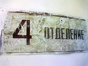 В Кыргызстане из психбольницы сбежали пятеро преступников