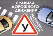 С 1 апреля казахстанские водители могут оплачивать штрафы через Интернет