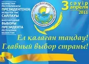 ЦИК Казахстана не пресечет случаи повторного голосования