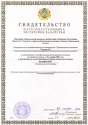 В Казахстане РНН и СИК отменят с января 2012 года