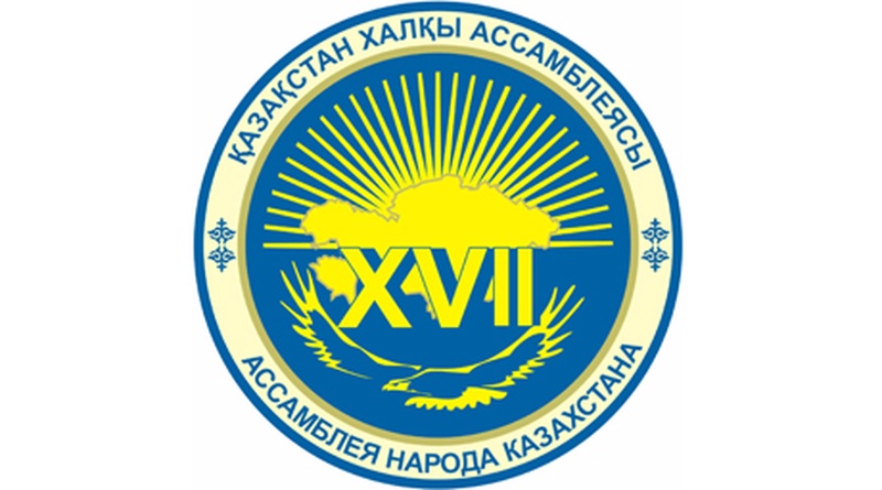 Эмблема предстоящей сессии АНК