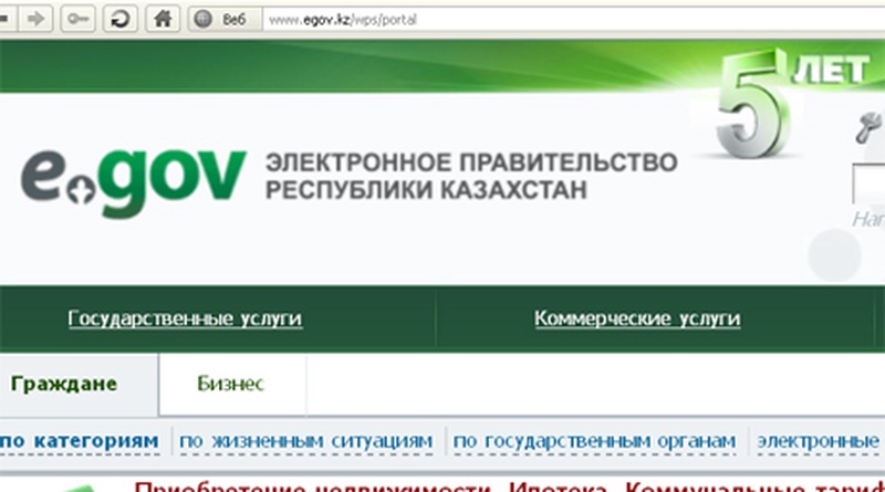 www.egov.kz