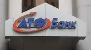 UniCredit не собирается продавать АТФ Банк