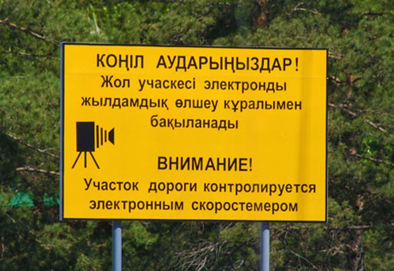 Фото с сайта nv.kz