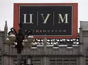 Путина и Медведева привлекли для рекламы новинок московского ЦУМа