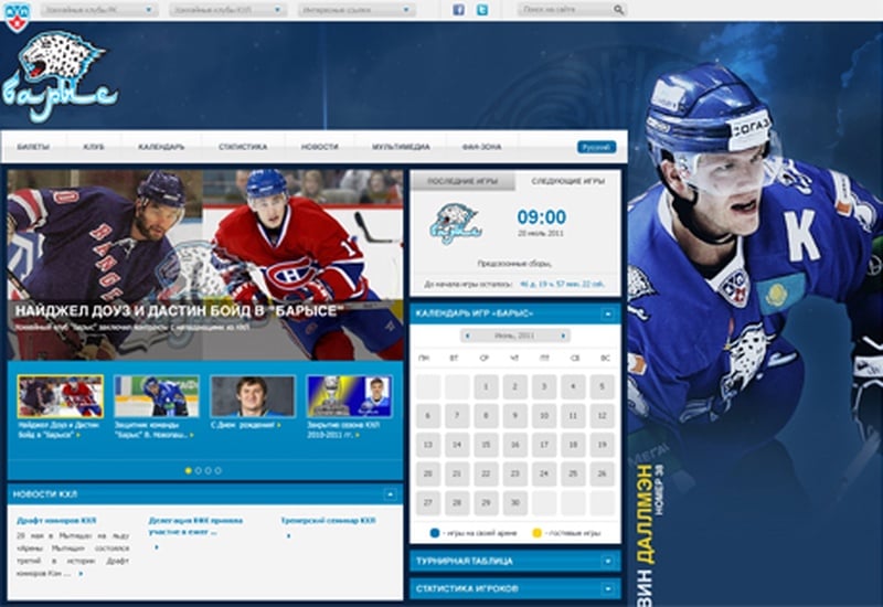 Скриншот сайта ХК "Барыс"