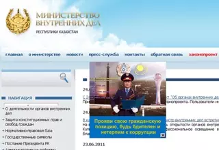 МВД Казахстана приглашает обсудить законопроект "Об органах внутренних дел"