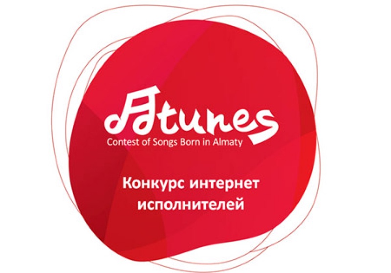 aTunes - конкурс интернет исполнителей